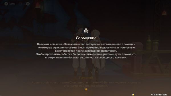 Прохождение заданий Архонтов «Цветы под палящим солнцем: Том 5, Глава 1» в Genshin Impact