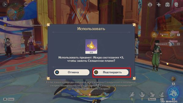 Прохождение заданий Архонтов «Цветы под палящим солнцем: Том 5, Глава 1» в Genshin Impact